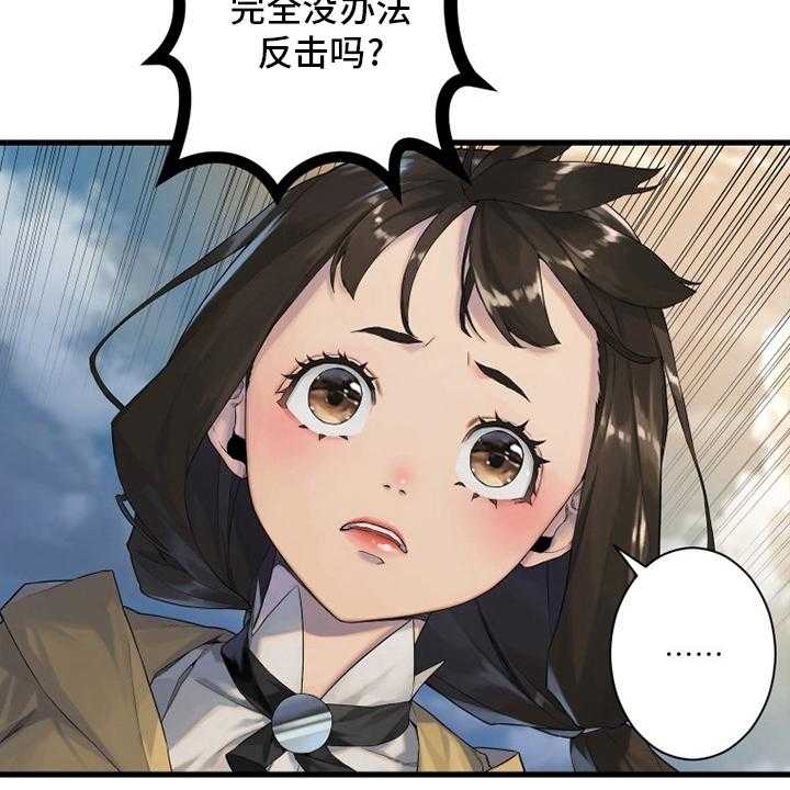 《苍兽大人》第181话 181_生死界线 第9页