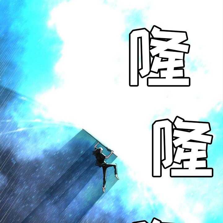 《苍兽大人》第182话 182_被需要 第14页