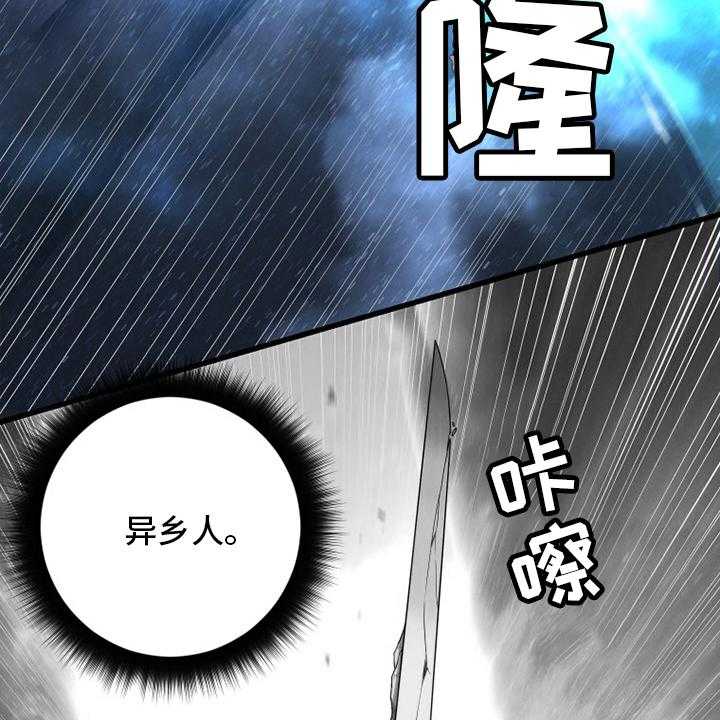 《苍兽大人》第182话 182_被需要 第15页