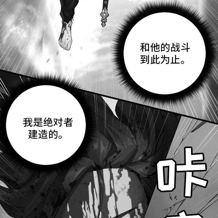 《苍兽大人》第182话 182_被需要 第17页
