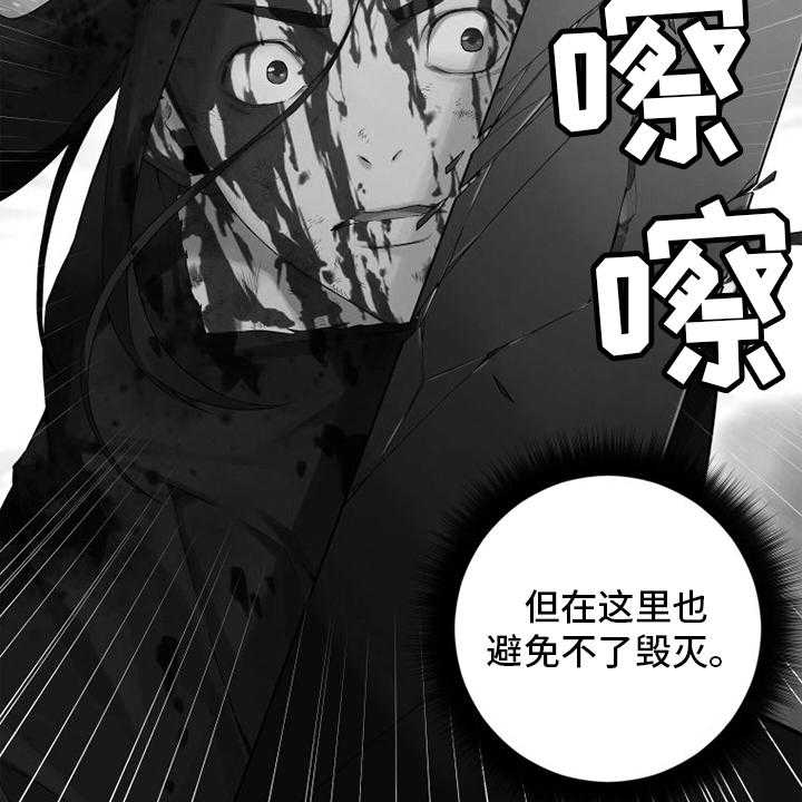 《苍兽大人》第182话 182_被需要 第18页