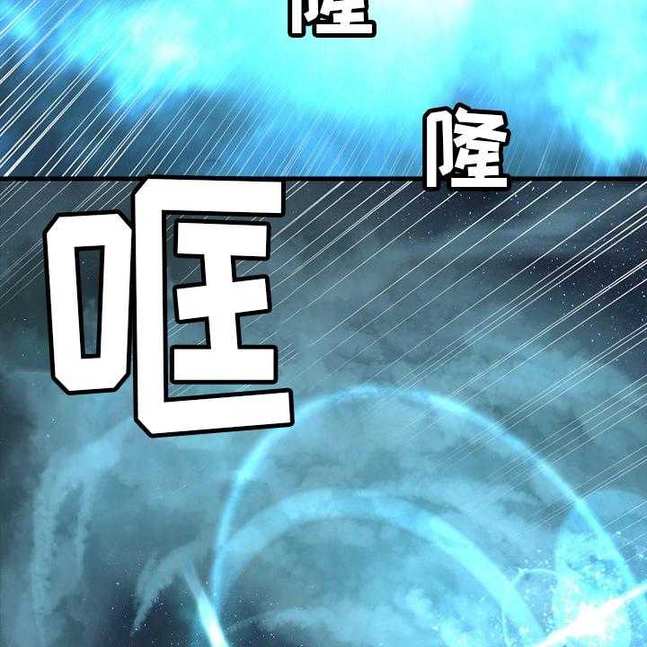 《苍兽大人》第182话 182_被需要 第22页