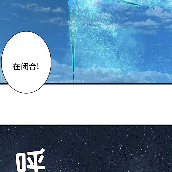 《苍兽大人》第182话 182_被需要 第27页