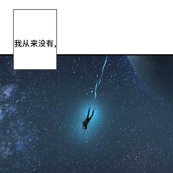 《苍兽大人》第182话 182_被需要 第32页