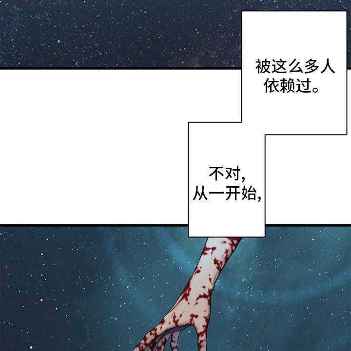 《苍兽大人》第182话 182_被需要 第33页