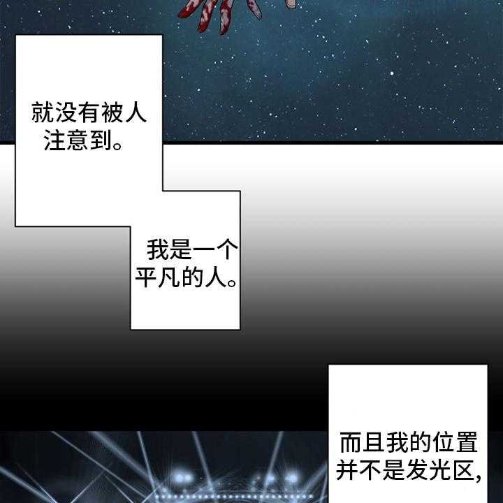 《苍兽大人》第182话 182_被需要 第34页
