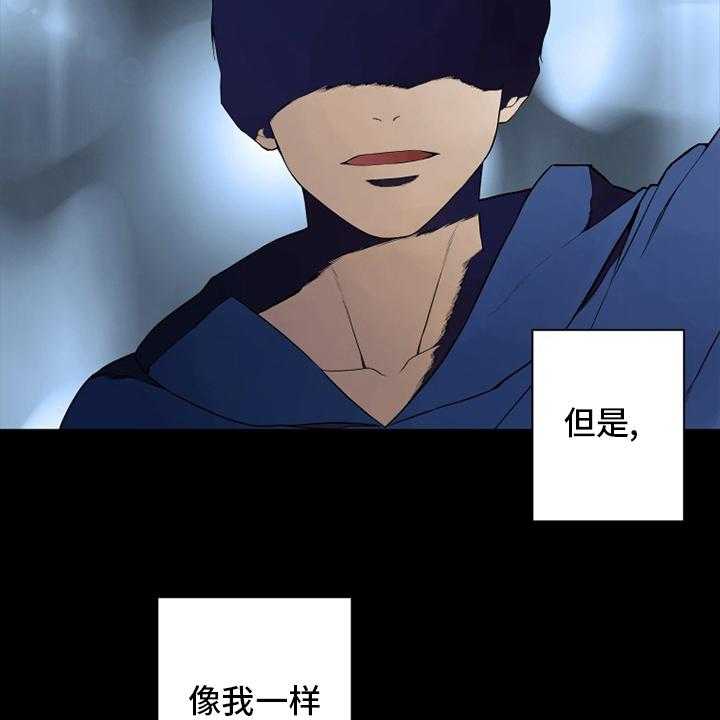《苍兽大人》第182话 182_被需要 第36页