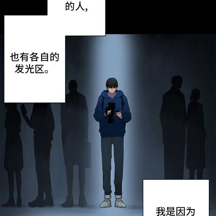 《苍兽大人》第182话 182_被需要 第37页