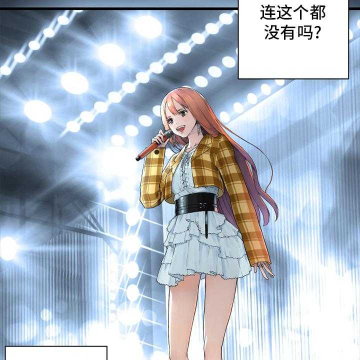 《苍兽大人》第182话 182_被需要 第38页