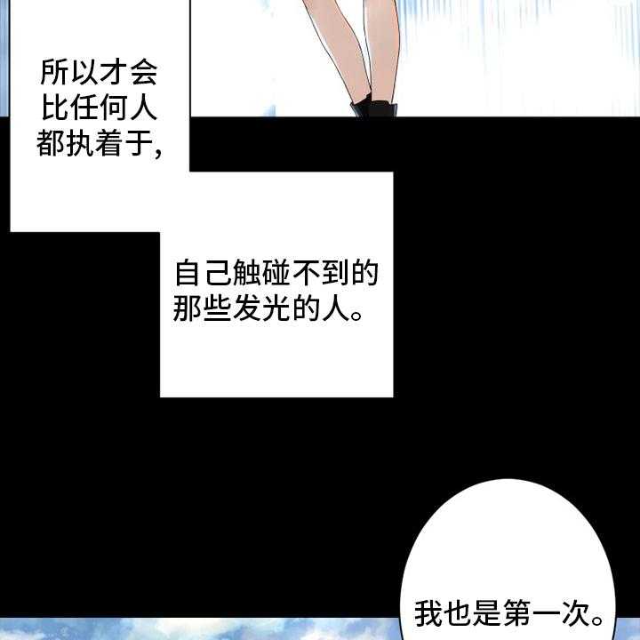 《苍兽大人》第182话 182_被需要 第39页