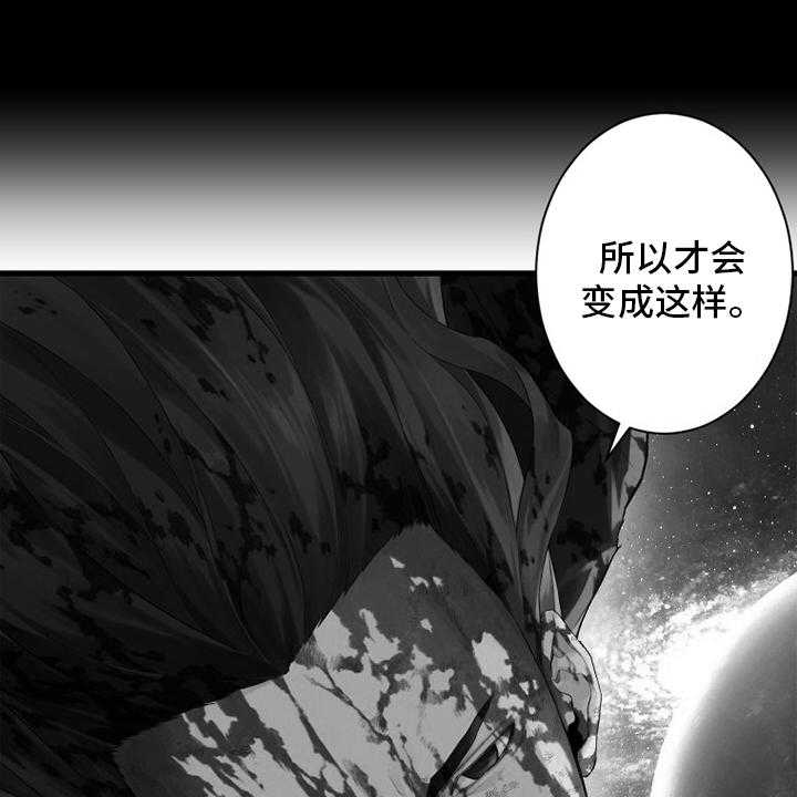 《苍兽大人》第182话 182_被需要 第41页