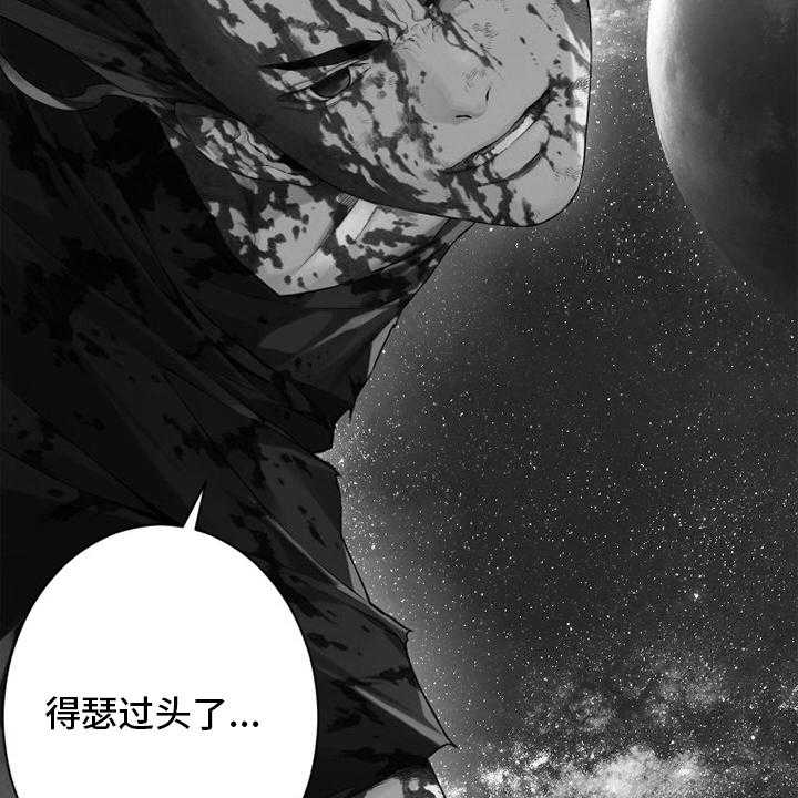 《苍兽大人》第182话 182_被需要 第42页