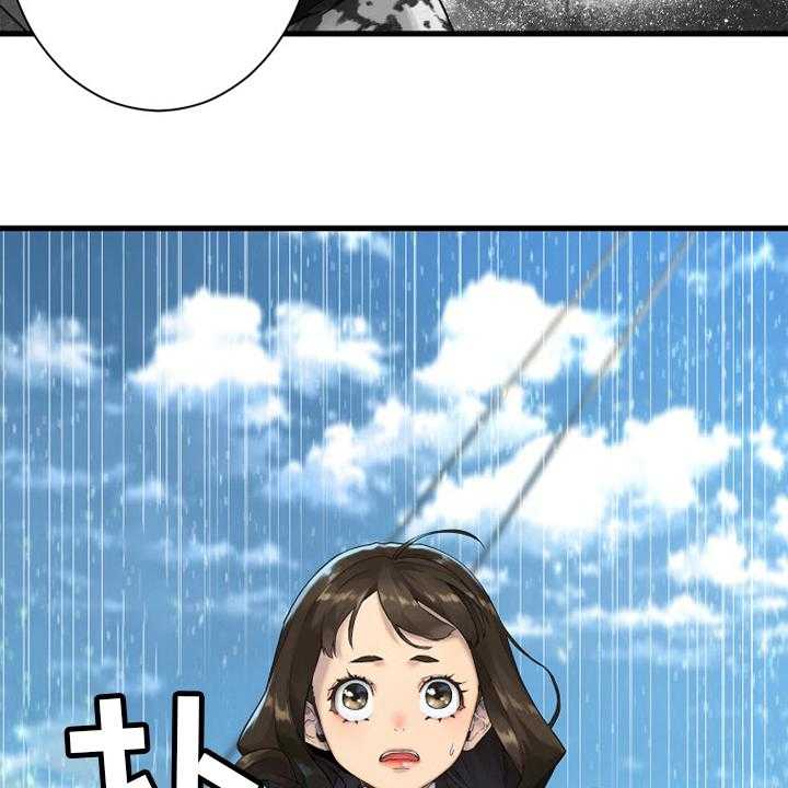 《苍兽大人》第182话 182_被需要 第43页