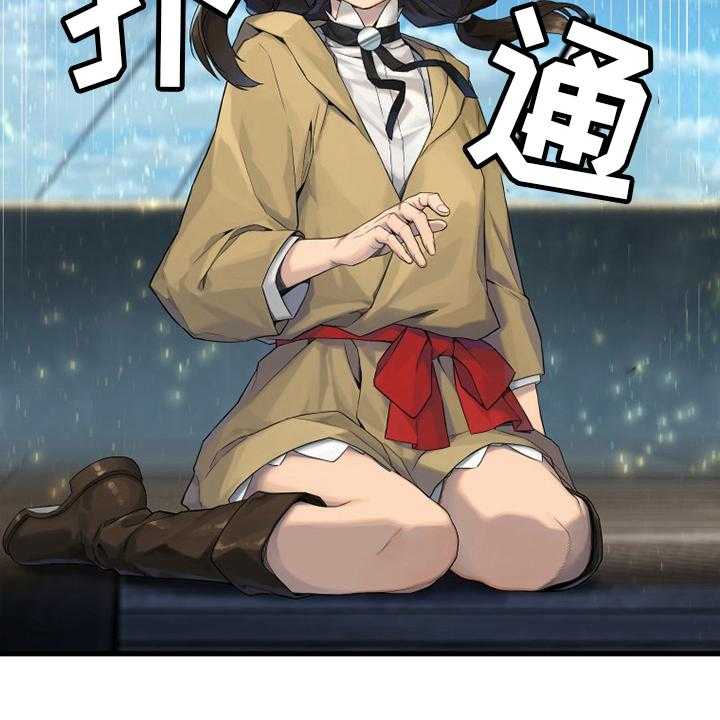 《苍兽大人》第182话 182_被需要 第44页