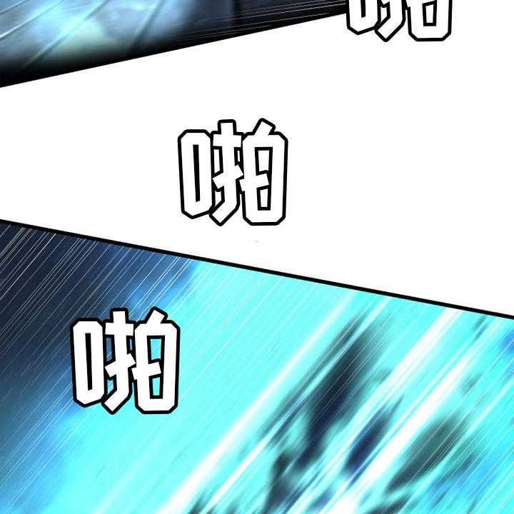《苍兽大人》第182话 182_被需要 第8页