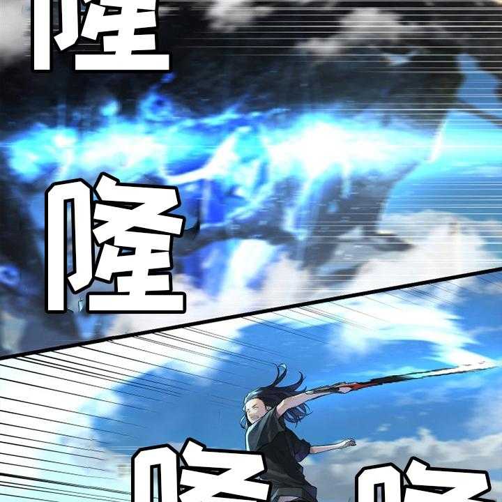 《苍兽大人》第180话 180_绝佳的机会 第11页