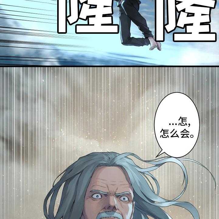 《苍兽大人》第180话 180_绝佳的机会 第12页