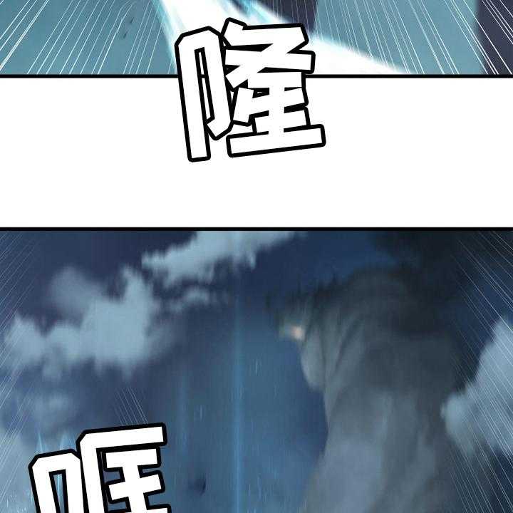 《苍兽大人》第180话 180_绝佳的机会 第25页