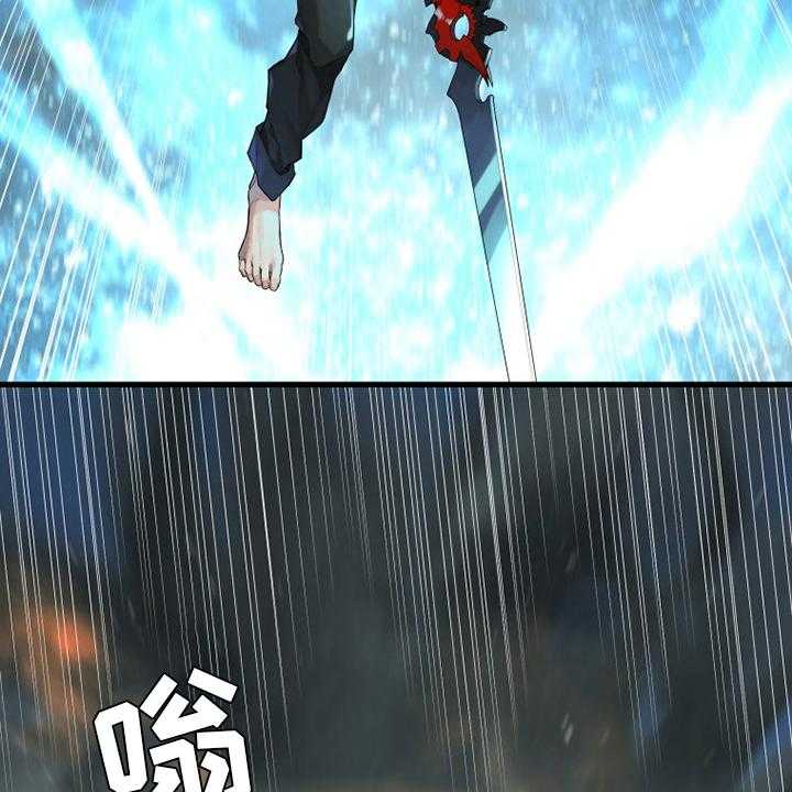 《苍兽大人》第180话 180_绝佳的机会 第31页
