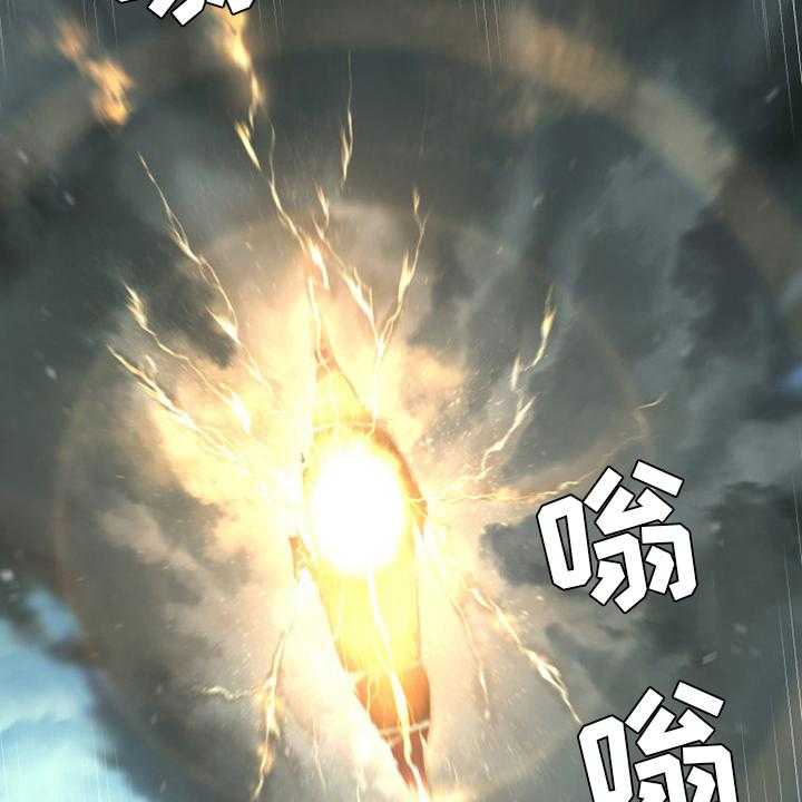 《苍兽大人》第180话 180_绝佳的机会 第32页
