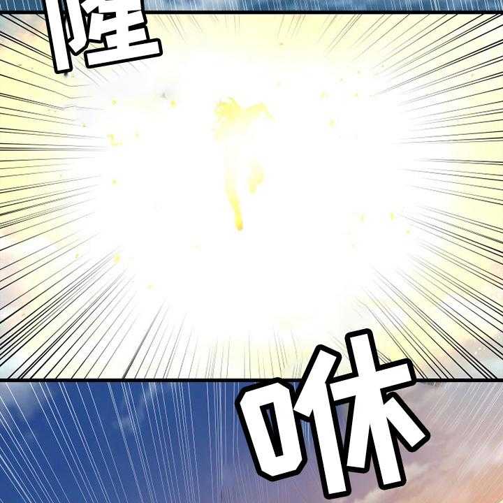 《苍兽大人》第180话 180_绝佳的机会 第35页