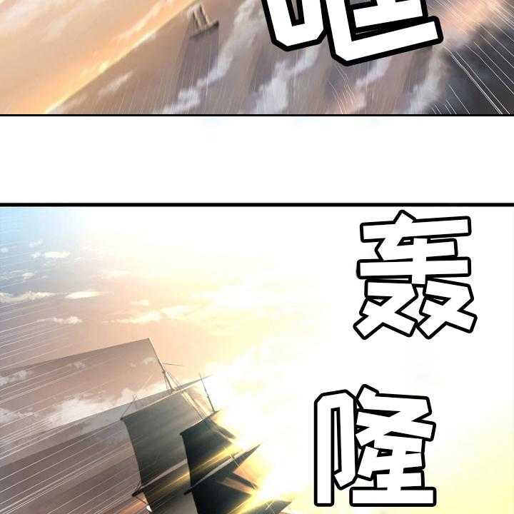《苍兽大人》第180话 180_绝佳的机会 第37页