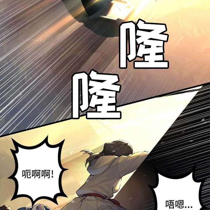 《苍兽大人》第180话 180_绝佳的机会 第38页