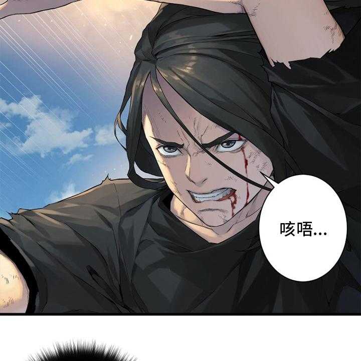 《苍兽大人》第180话 180_绝佳的机会 第41页