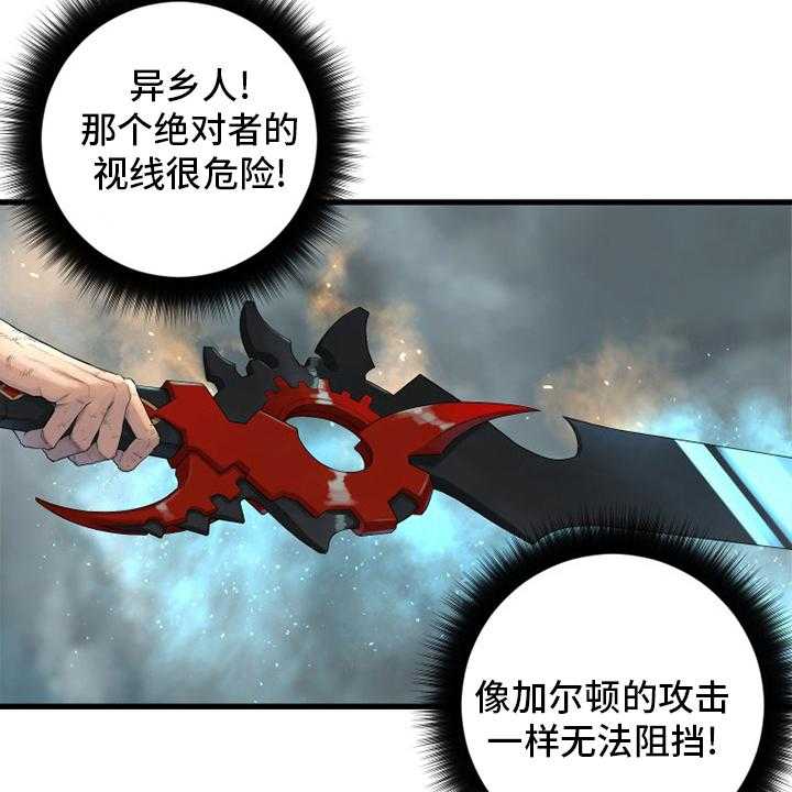 《苍兽大人》第180话 180_绝佳的机会 第42页