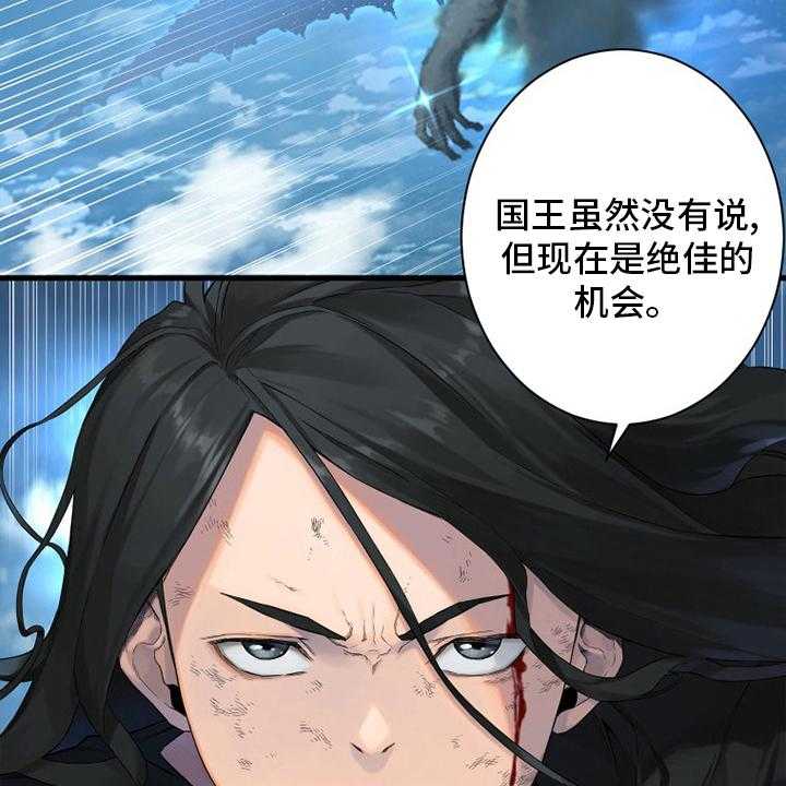 《苍兽大人》第180话 180_绝佳的机会 第44页