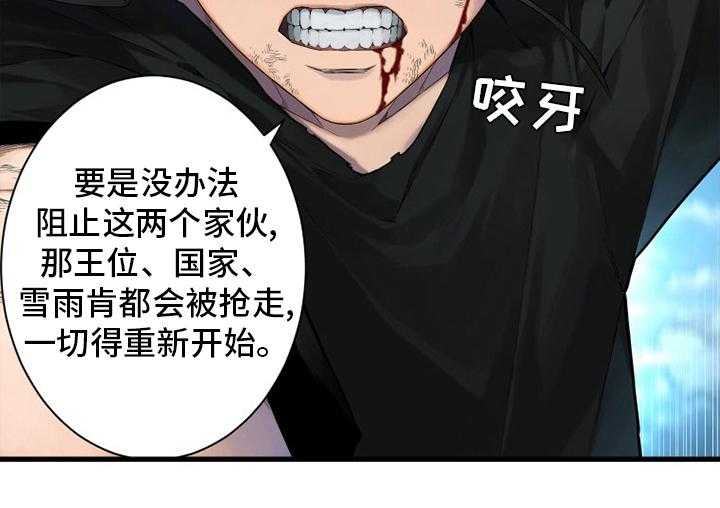 《苍兽大人》第180话 180_绝佳的机会 第45页