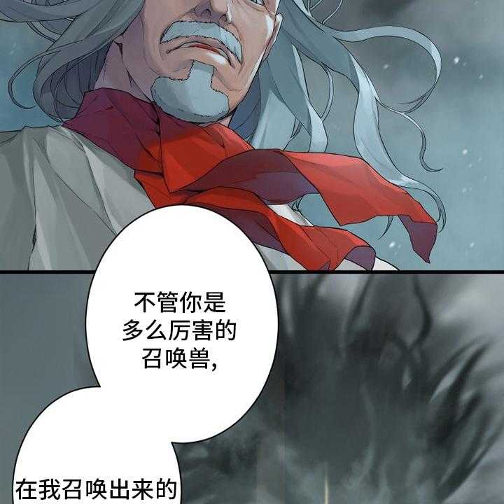 《苍兽大人》第180话 180_绝佳的机会 第5页