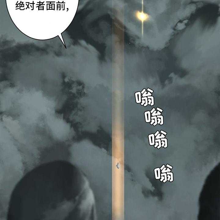 《苍兽大人》第180话 180_绝佳的机会 第6页