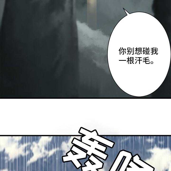 《苍兽大人》第180话 180_绝佳的机会 第7页