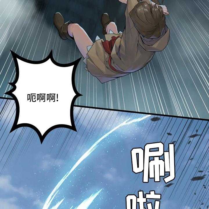 《苍兽大人》第177话 177_抓紧了 第12页