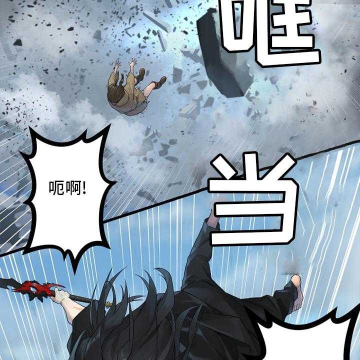 《苍兽大人》第177话 177_抓紧了 第14页