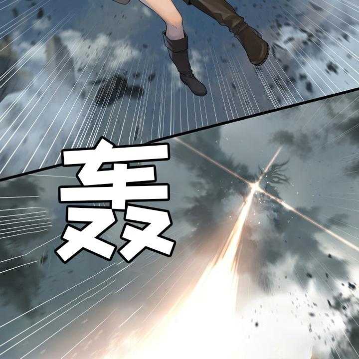 《苍兽大人》第177话 177_抓紧了 第17页