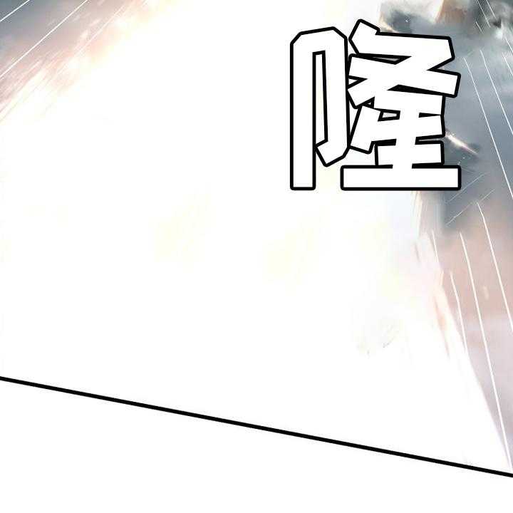 《苍兽大人》第177话 177_抓紧了 第18页