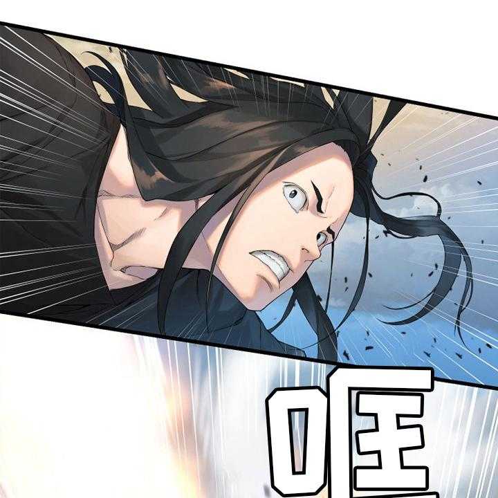 《苍兽大人》第177话 177_抓紧了 第19页