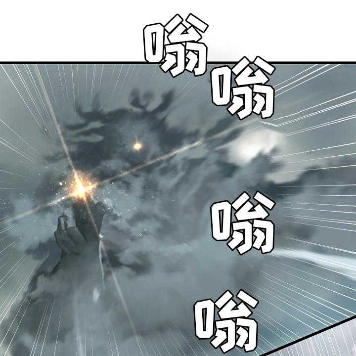 《苍兽大人》第177话 177_抓紧了 第1页