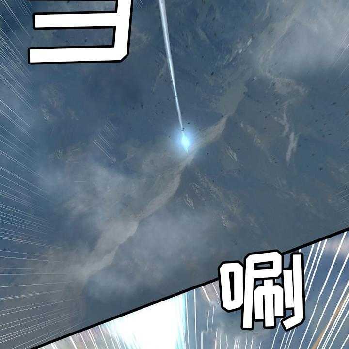 《苍兽大人》第177话 177_抓紧了 第21页