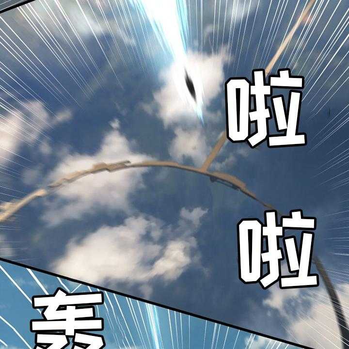 《苍兽大人》第177话 177_抓紧了 第22页