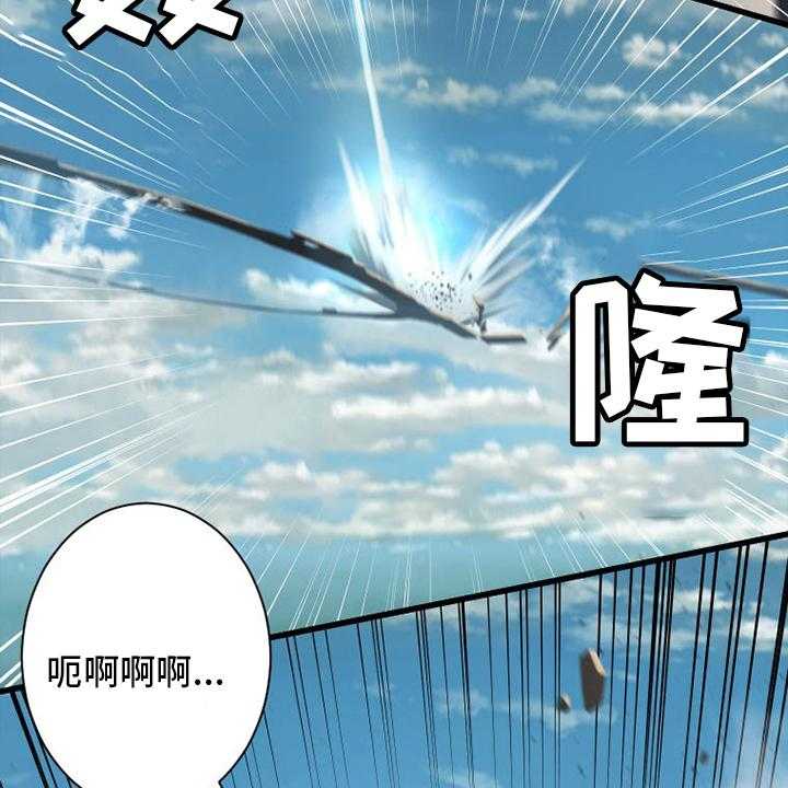 《苍兽大人》第177话 177_抓紧了 第23页
