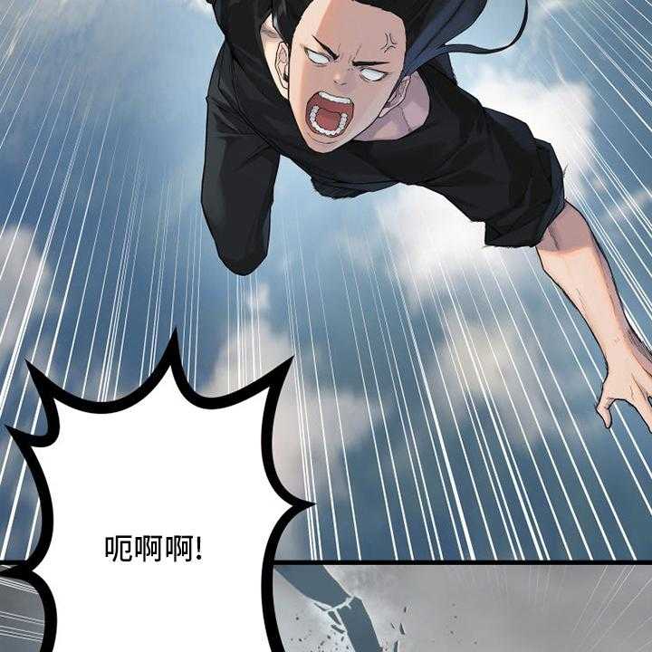 《苍兽大人》第177话 177_抓紧了 第26页