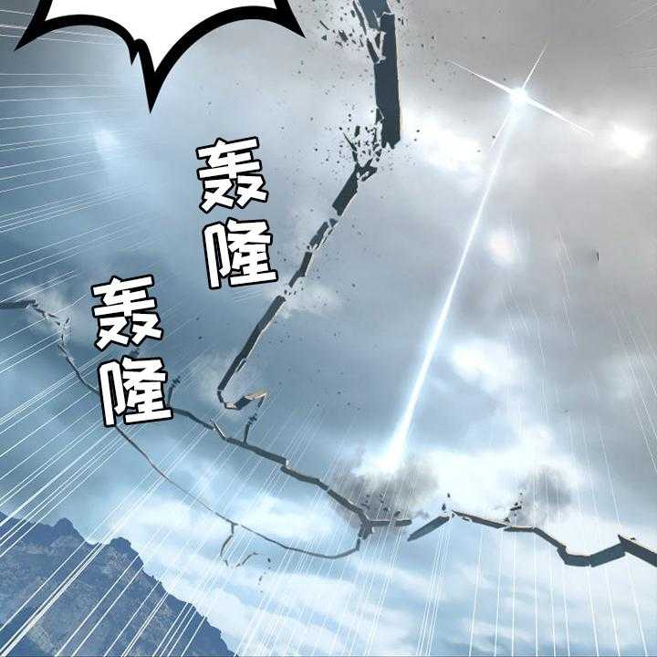 《苍兽大人》第177话 177_抓紧了 第27页