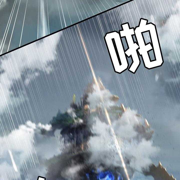 《苍兽大人》第177话 177_抓紧了 第2页