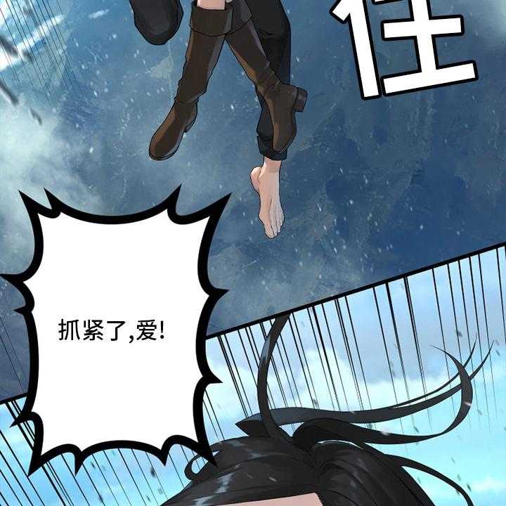 《苍兽大人》第177话 177_抓紧了 第30页