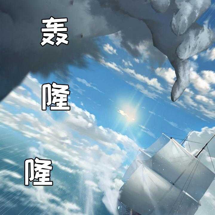 《苍兽大人》第177话 177_抓紧了 第35页