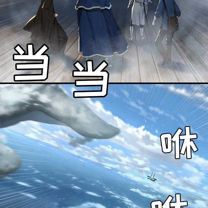 《苍兽大人》第177话 177_抓紧了 第38页