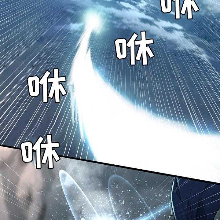 《苍兽大人》第177话 177_抓紧了 第39页